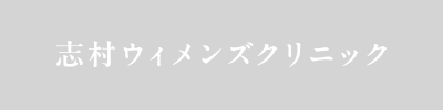 夏季休診についてのお知らせ